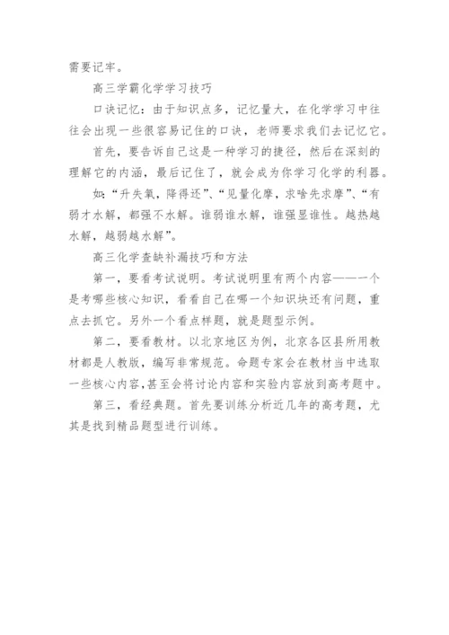 2024届广西九省联考化学试题及答案完整版.docx