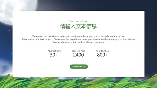 深蓝色小清新世界读书日PPT模板