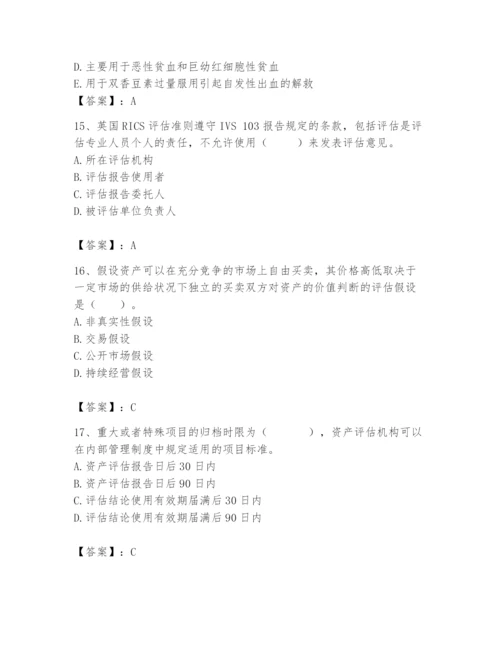 资产评估师之资产评估基础题库含完整答案（全国通用）.docx