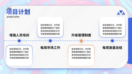 商务汇报蓝色卡通地球通用PPT模板