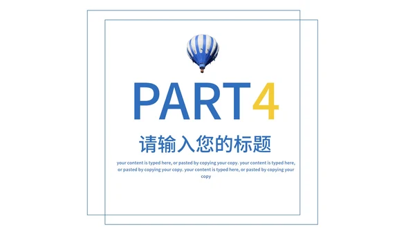 蓝色小清新时尚策划方案PPT模板