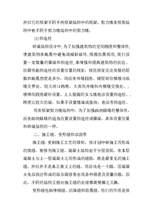 建筑专业实习报告范文3篇