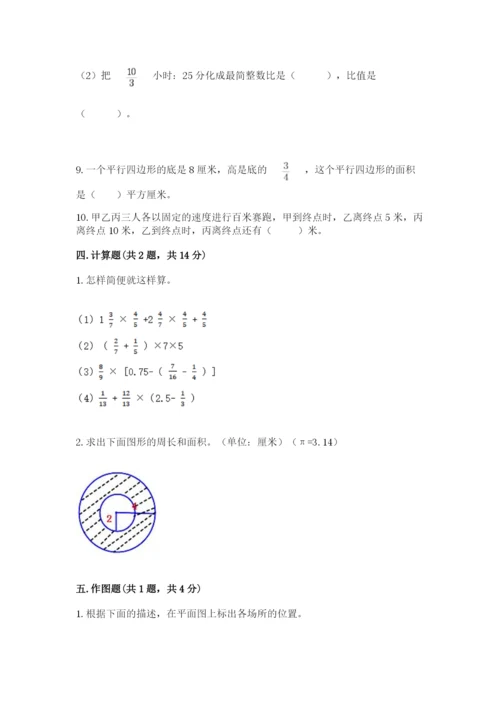 2022六年级上册数学期末考试试卷及参考答案（能力提升）.docx