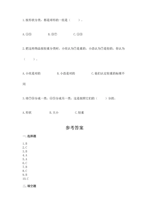 教科版一年级下册科学期末测试卷及参考答案（培优a卷）.docx