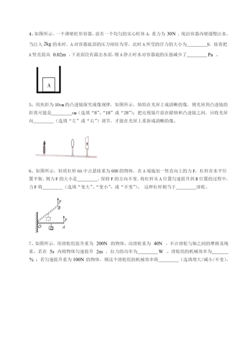 强化训练福建泉州市永春第一中学物理八年级下册期末考试单元测评试题（解析卷）.docx