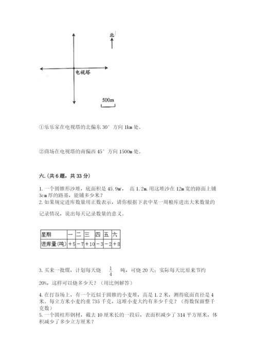 冀教版小升初数学模拟试题word.docx