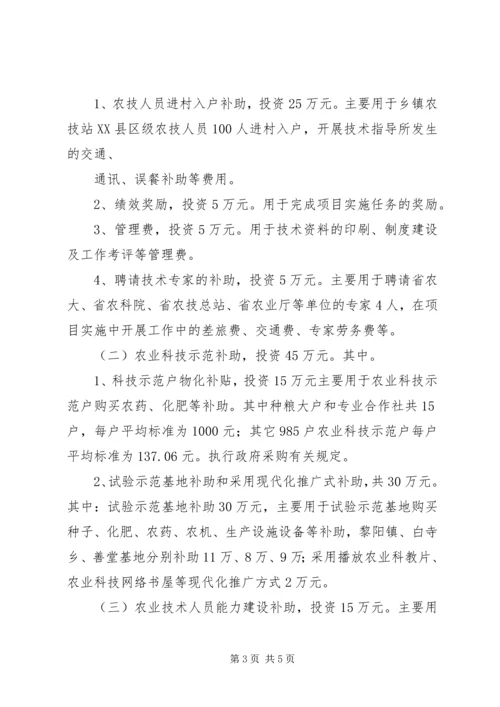 基层农技推广体系改革的汇报(县委) (3).docx