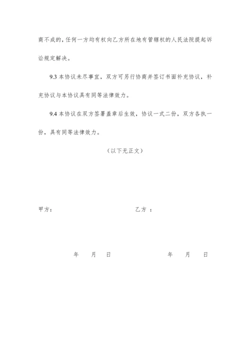 设计版权著作权转让协议参考范本.docx