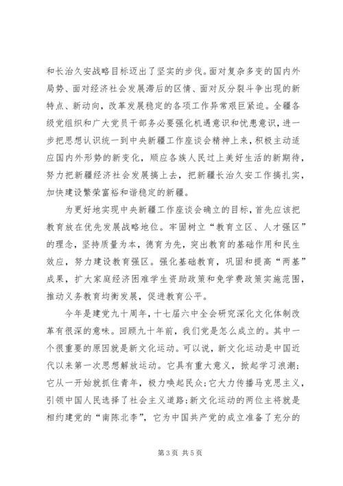 学习会议精神心得体会 (4).docx