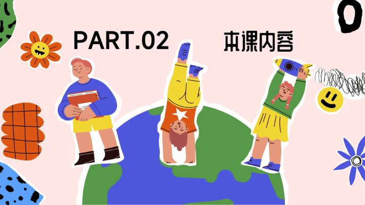 蓝色卡通实用环保教学通用课件PPT模板
