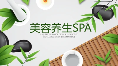 绿色时尚美容养生SPA宣传动态PPT