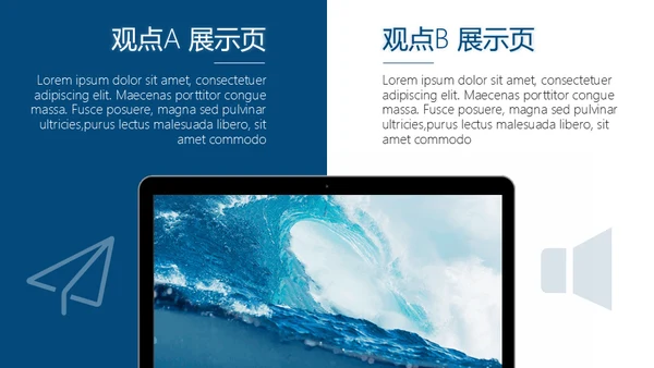 蓝色大海大气海浪通用PPT模板