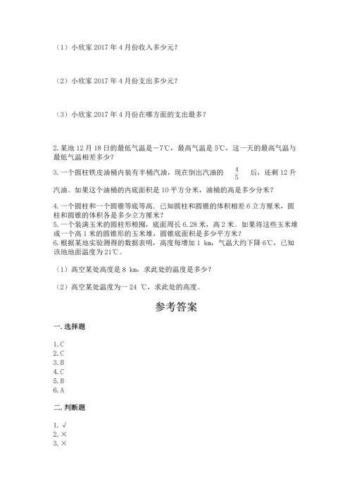 北师大版六年级下册数学期末测试卷精品【名师系列】.docx