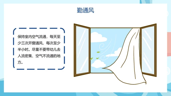 卡通插画预防手足口病主题教育PPT模板