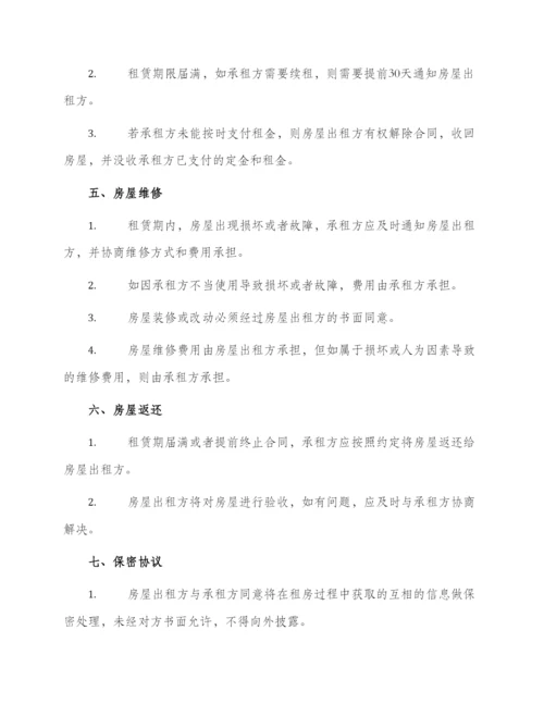 年个人租房合同标准.docx