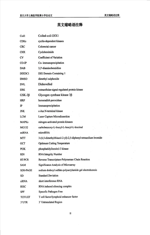 dixdc1对结直肠癌发展的影响机制以及与其相关microrna的分析