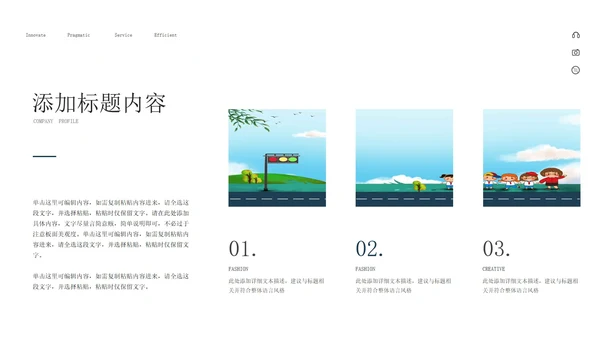 蓝色卡通风校园交通安全教育PPT模板