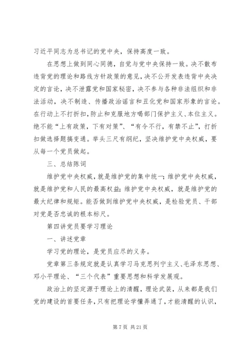 学习黄大年,做合格党员 (4).docx