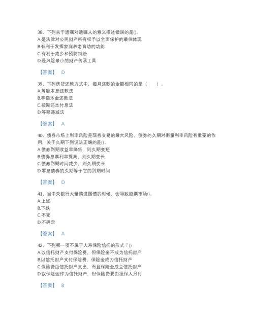 2022年山西省理财规划师之二级理财规划师提升提分题库精细答案.docx