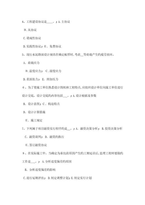 2023年广西公路造价师案例分析机械租凭合同考试试题