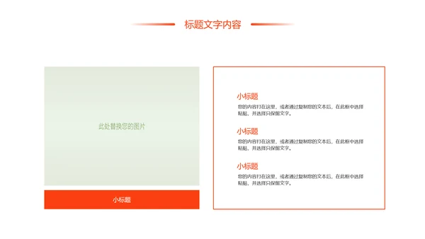 时尚美食文化舌尖上的中国PPT模板