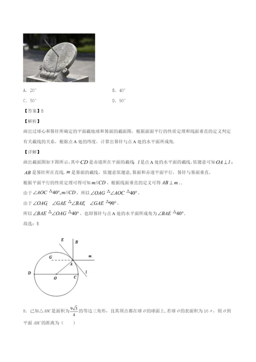 2021年高考数学经典例题 专题七 立体几何与空间向量（含解析）.docx