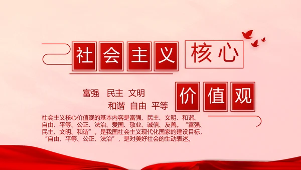 红色十九届五中全会十四五规划PPT