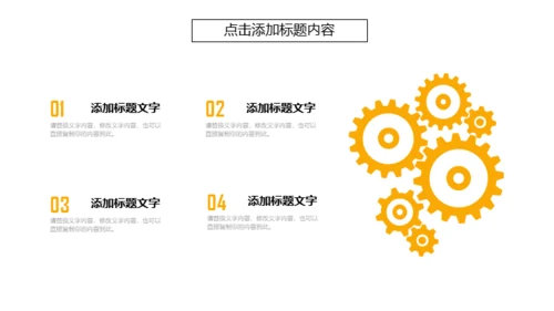 建筑施工方案及工地安全汇报通用PPT模板