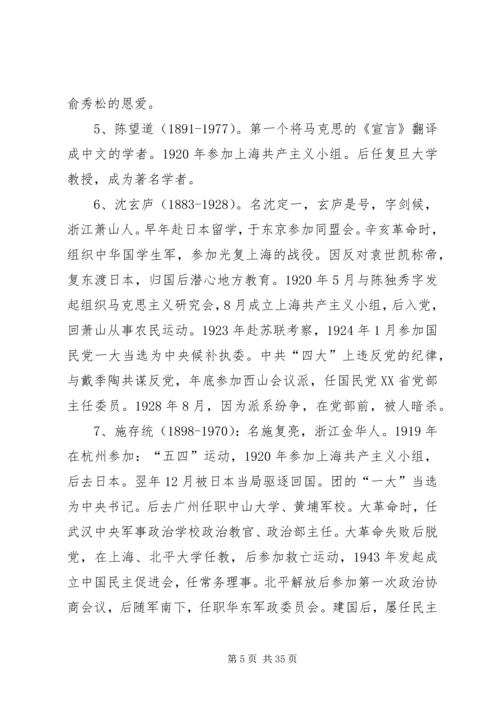 人数统计报告内容.docx