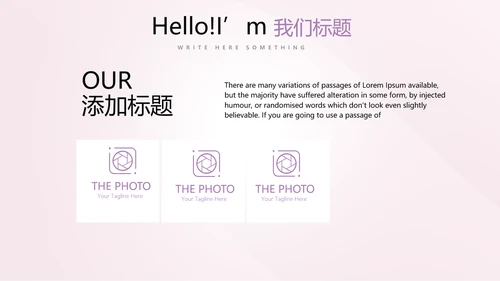 公司活动营销方案销售策划动态PPT模板