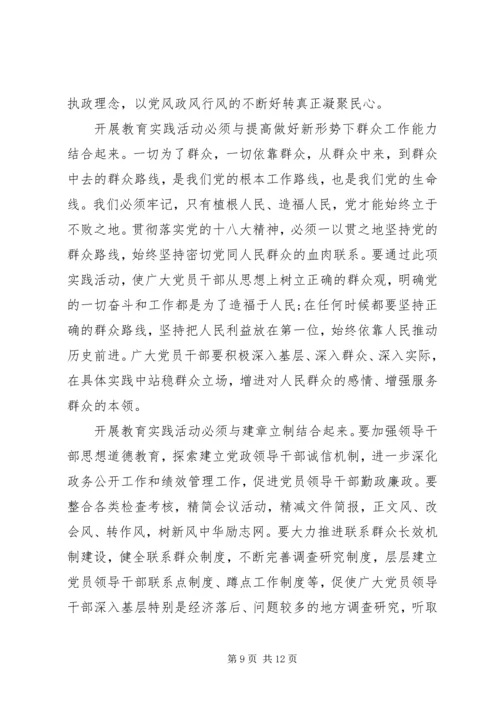 第一篇：党的群众路线思想汇报.docx