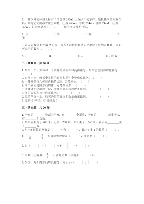 四川省【小升初】2023年小升初数学试卷及答案参考.docx