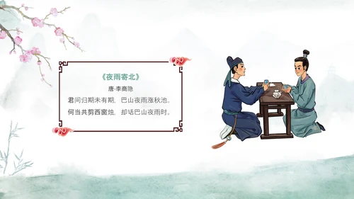 水墨背景古风幼儿园朗诵诗词朗诵学生PPT