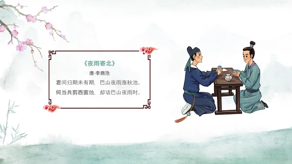 水墨背景古风幼儿园朗诵诗词朗诵学生PPT