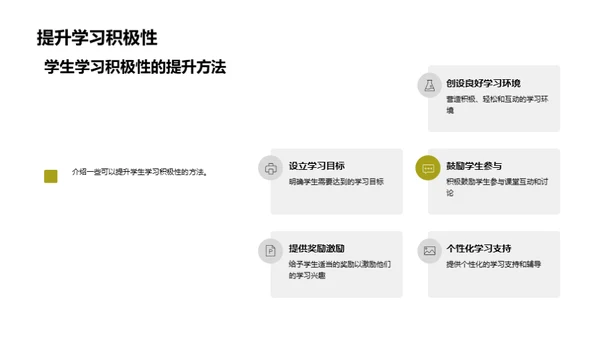 智慧教室与教育创新