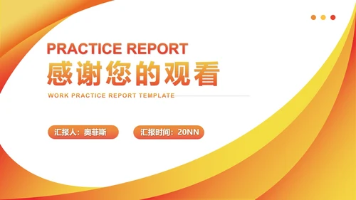 黄色简约风年终工作总结汇报PPT模板