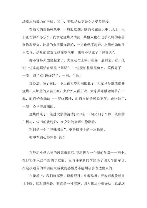 热门初中军训心得体会集合六篇.docx