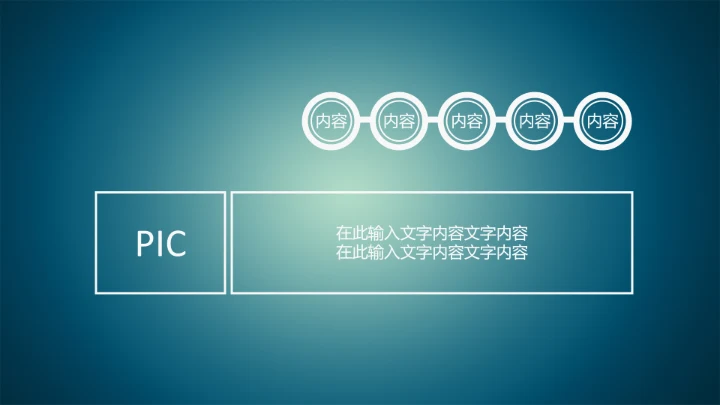 精品微商微营销PPT动态模板