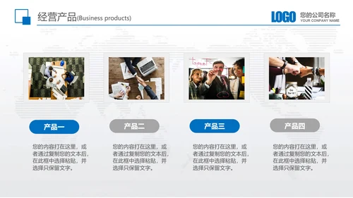 公司企业新员工入职培训教育PPT模板