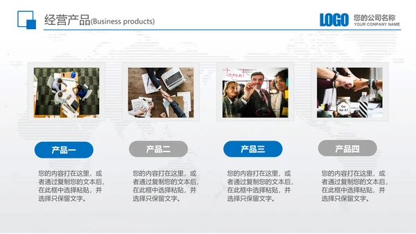公司企业新员工入职培训教育PPT模板