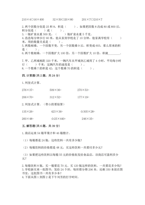 苏教版四年级下册数学第三单元 三位数乘两位数 测试卷含完整答案【精品】.docx