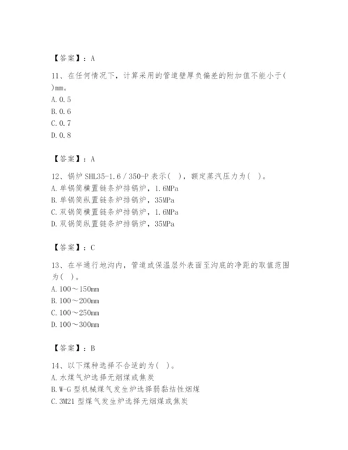 2024年公用设备工程师之专业知识（动力专业）题库带答案（达标题）.docx