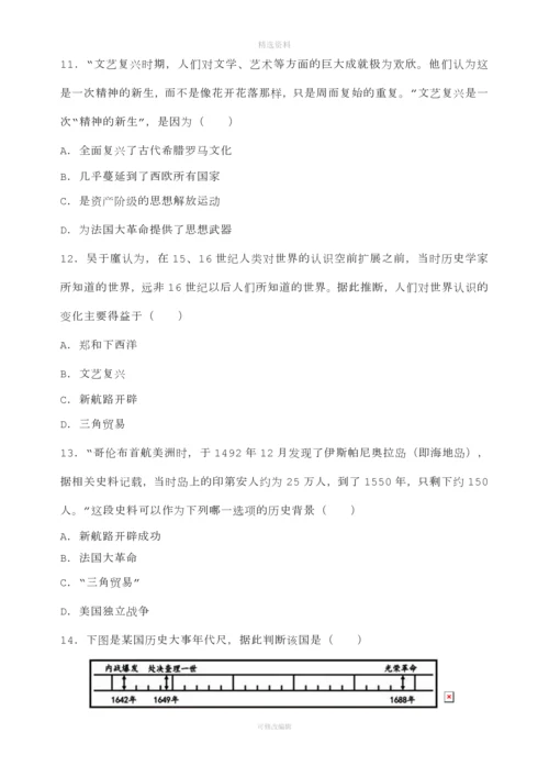 部编版九级上册历史期末试题三套含参考答案.docx