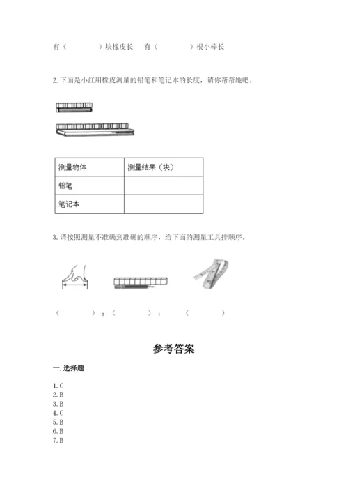 教科版一年级上册科学期末测试卷及参考答案ab卷.docx