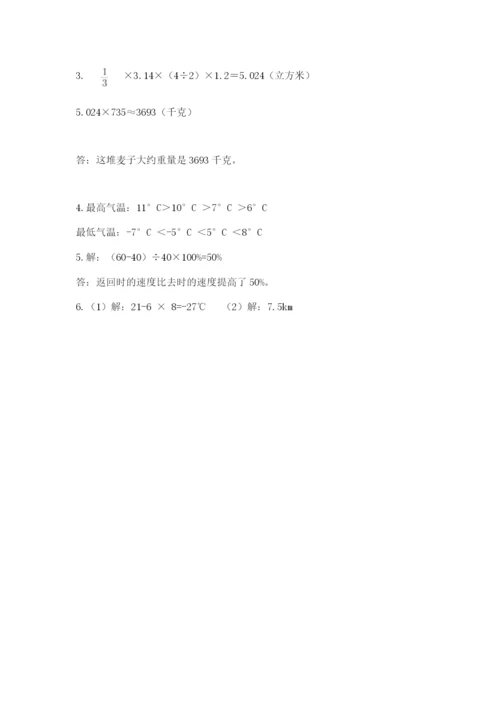 小升初数学期末测试卷精品（夺冠）.docx