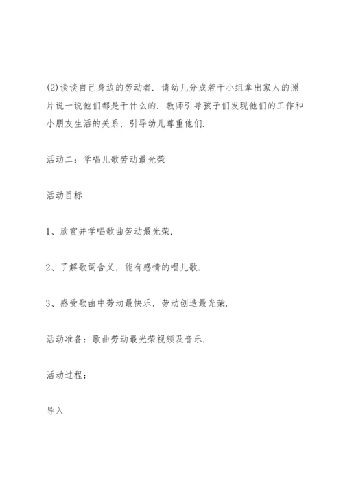 关于班级活动方案范文集合九篇.docx