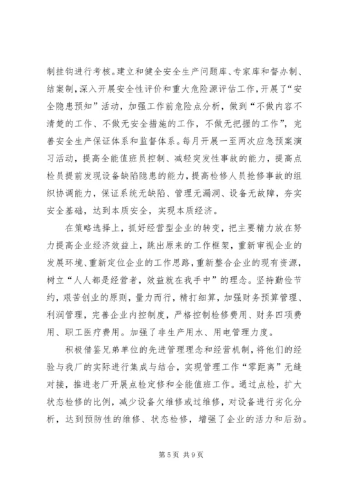 解放思想大讨论学习心得体会 (20).docx