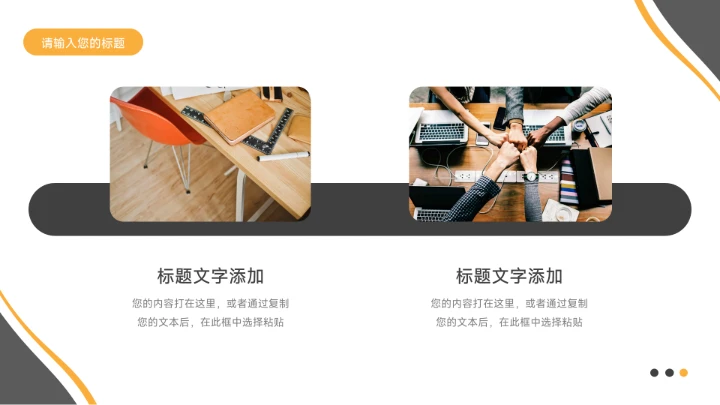 黄色商务风年终未来展望总结PPT模板