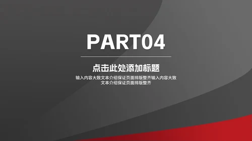 红灰目标计划管理提案汇报PPT模板