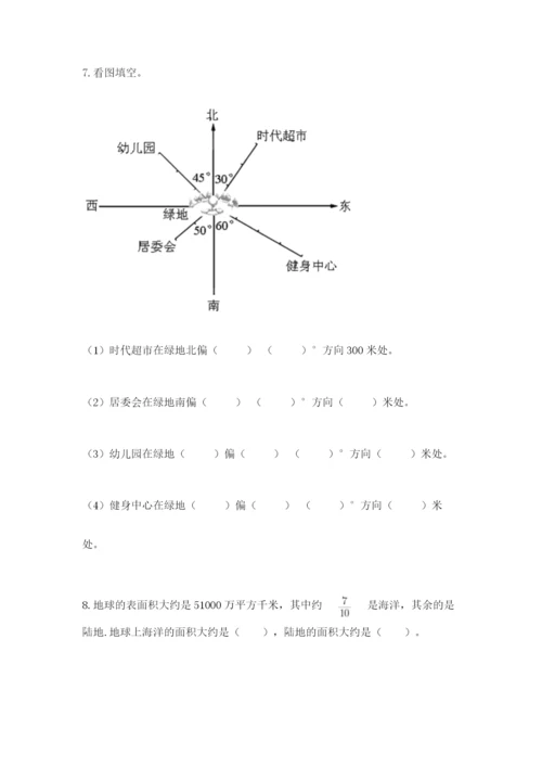 2022六年级上册数学期末考试试卷（研优卷）.docx